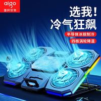 爱国者 笔记本制冷散热器半导体游戏本电脑支架静音大风力降温神器