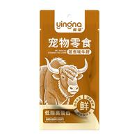 英拿蒸煮牦牛肝猫咪零食成猫幼猫狗狗零食通用拌粮即食宠物湿粮包