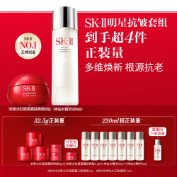 SK-II 神仙水精华大红瓶面霜护肤礼盒礼物skll sk2