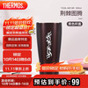 THERMOS 膳魔师 TCDE-600-BR 保温杯 500ml 荆棘图腾