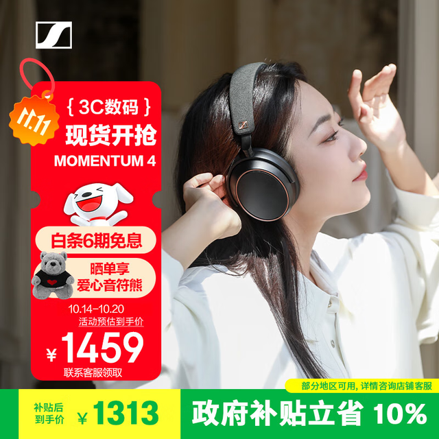 森海塞尔 MOMENTUM 4 头戴式动圈蓝牙耳机 曜金黑色 Type-C