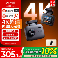 70迈 A400Pro 行车记录仪 4K超高清夜视 2英寸屏幕 64G卡+车充