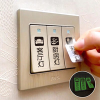 浪漫满屋 开关标识贴纸简尚开关贴(76个标签) 大