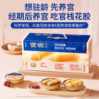 官栈【黄子韬同款】养宫花胶羹 花胶滋补营养品礼盒 天然胶原蛋白 【养宫花胶羹礼盒】2口味180g*7碗