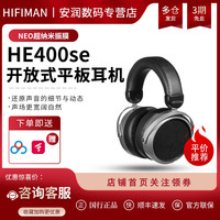 HIFIMAN HE400se 耳罩式头戴式有线耳机