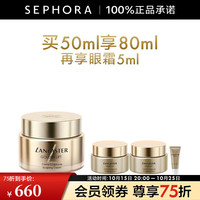 兰嘉丝汀 紧塑上扬面霜 买50ml享80ml（正装50ml+同款15ml*2+眼霜5ml）