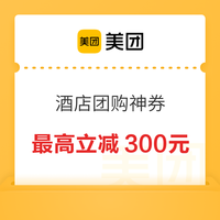 移动端、值友专享：旗下全品牌多城市多门店可选478元2晚双十二通兑
