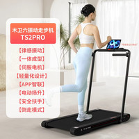 木卫六智能简易跑步机器家用有氧减肥爬坡旅行走振一体机便携收纳