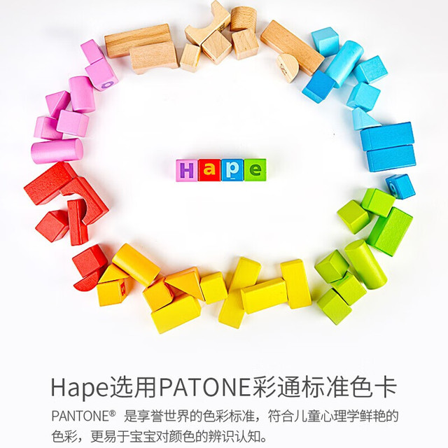 Hape 花园情景木质积木 80粒 桶装