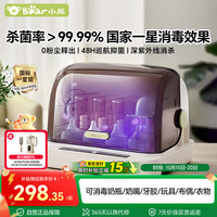 小熊 奶瓶消毒器带烘干 一体机18L