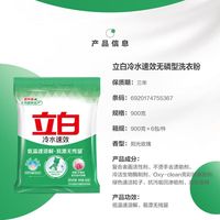 立白 Liby冷水速效洗衣粉除菌去渍温和不伤手玫瑰香易溶解易漂洗