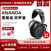 HIFIMAN ANANDA 头戴式平板振膜hifi发烧高保真电脑音乐耳机