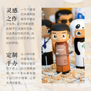 木玩世家达某人名人速写手办高级感摆件玩偶木制品装饰艺术品收藏 彬锅锅（潮玩玩具手办摆件）