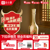 谷小酒 谷院酒金瓶酱香型酒水53度500ml白酒高度五谷口粮食酒