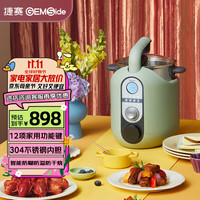 Gemside 捷赛 P18自动炒菜机器人智能烹饪锅家用多功能料理机懒人做饭炒锅