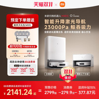 米家 MIJIA 政府补贴15%小米官方米家扫地机器人M40S扫拖吸一体