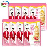 伊利果粒乳酪小圆内蒙古特产奶酪块疙瘩嚼着吃固体酸奶味高铁零食