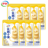 伊利果粒乳酪小圆内蒙古特产奶酪块疙瘩嚼着吃固体酸奶味高铁零食