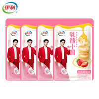 伊利果粒乳酪小圆内蒙古特产奶酪块疙瘩嚼着吃固体酸奶味高铁零食