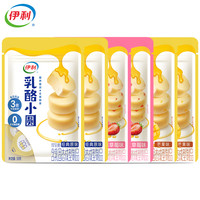 伊利果粒乳酪小圆内蒙古特产奶酪块疙瘩嚼着吃固体酸奶味高铁零食