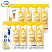 伊利果粒乳酪小圆内蒙古特产奶酪块疙瘩嚼着吃固体酸奶味高铁零食