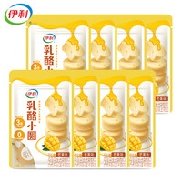 伊利果粒乳酪小圆内蒙古特产奶酪块疙瘩嚼着吃固体酸奶味高铁零食