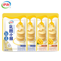 伊利果粒乳酪小圆内蒙古特产奶酪块疙瘩嚼着吃固体酸奶味高铁零食