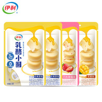 伊利果粒乳酪小圆内蒙古特产奶酪块疙瘩嚼着吃固体酸奶味高铁零食