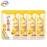 伊利果粒乳酪小圆内蒙古特产奶酪块疙瘩嚼着吃固体酸奶味高铁零食