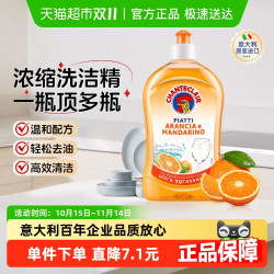 CHANTE CLAIR 大公鸡管家 大公鸡头管家 香橙浓缩洗洁精