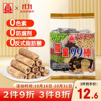 北田 PEITIEN 糙米卷谷物棒巧克力味 180g 99能量棒
