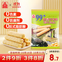 北田 PEITIEN 能量谷物蛋白棒 奇亚籽蛋黄味 80g/袋