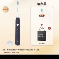 飞利浦 Sonicare护龈系列 暗夜蓝（标准款）