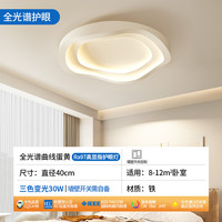 led卧室吸顶灯奶油女孩房间云朵灯2024儿童主卧中山灯具全屋