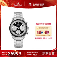 OMEGA 欧米茄 Speedmaster超霸系列 40毫米自动上链腕表 326.30.40.50.01.002