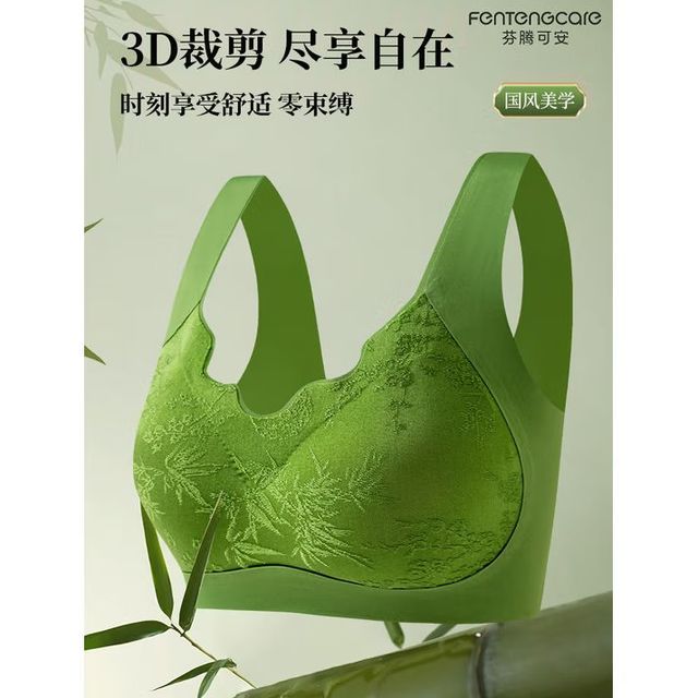 FENTENG 芬腾 可安 国风无痕美背蕾丝花边舒适无钢圈背心式内衣