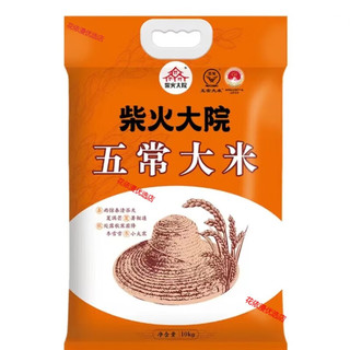 柴火大院 五常稻花香2号大米