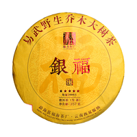 福海茶厂 2021年银福357g茶叶云南勐海七子饼普洱生茶高端普洱