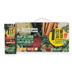 一甸园 果蔬汁100%NFC蔬菜汁番茄汁健康饮料果汁0脂0蔗糖补充一日量蔬菜 100%NFC蔬菜汁