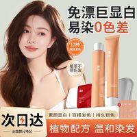 tocu 探色染发膏流行色女显白黑茶奶茶色免漂植物染发剂自己在家染
