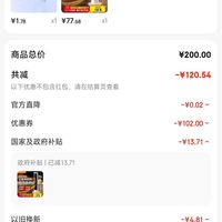 订单截图缩略图