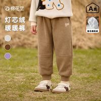 Cottontown棉花堂 儿童针织绒长裤