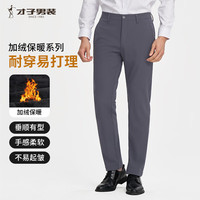 才子 男士休闲商务简约直筒西裤 多色可选