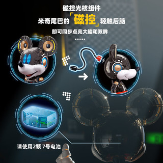 小鲁班 迪士尼赛博米奇 3种形态切换 混合色 大号 拼装玩具