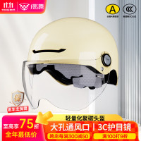 绿源 A类男女通用S90机车头盔 3C新国标 轻量化/抗菌内衬