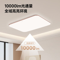 易来 Yeelight led吸顶灯全光谱护眼客厅卧室餐厅米家APP光璨2.0