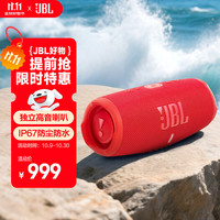 JBL CHARGE5 2.0声道 户外 便携蓝牙音箱 红色