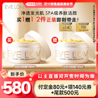 EVE LOM 伊芙兰 经典洁颜霜