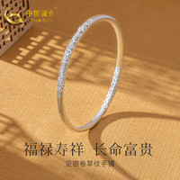 中国黄金银手镯足银999银镯子卷草纹送女友送闺蜜生日礼物新中式礼物 卷草纹60#丨约19g