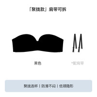 Ubras 无肩带防滑聚拢隐形无痕文胸